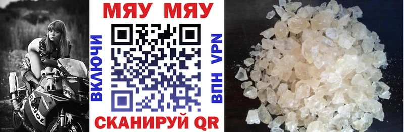 МЕФ mephedrone  Королёв 